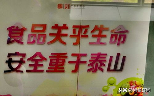 東城區(qū)辦理餐飲服務(wù)許可證流程及費用詳解